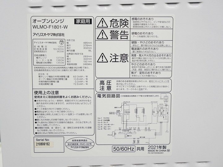 �����ꥹ���������2021ǯ����ť����֥��󥸡�WLMO-F1801-W