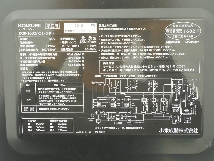 KOIZUMI��/2019ǯ��/�����֥��� /KOR-1602/R