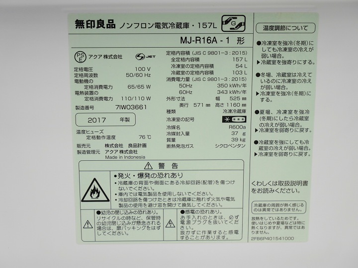 ̵��������2017ǯ��157L���������¢�ˡ�MJ-R16A-1