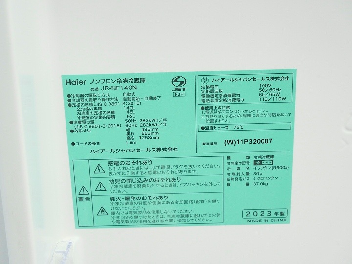 Haier��2023ǯ��140L���������¢�ˡ�JR-NF140N