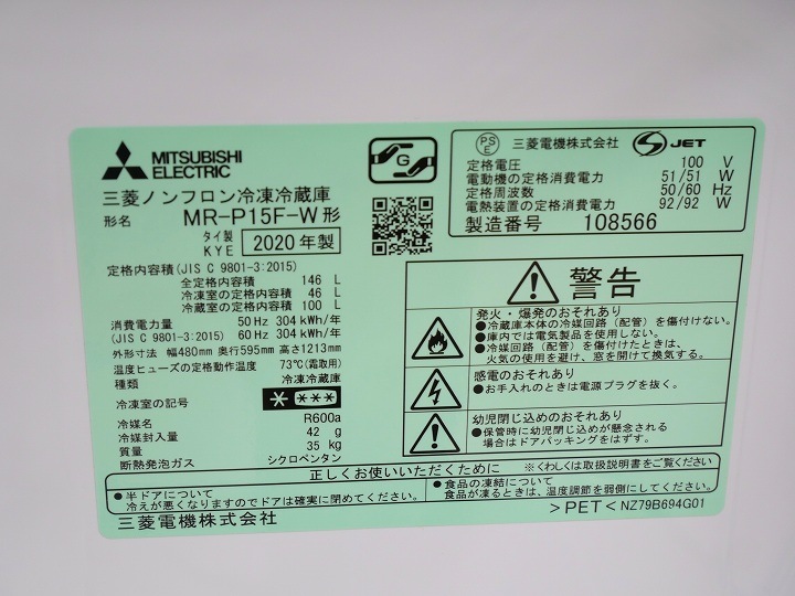 ��ɩ��2020ǯ��146L���������¢�ˡ�MR-P15F-W