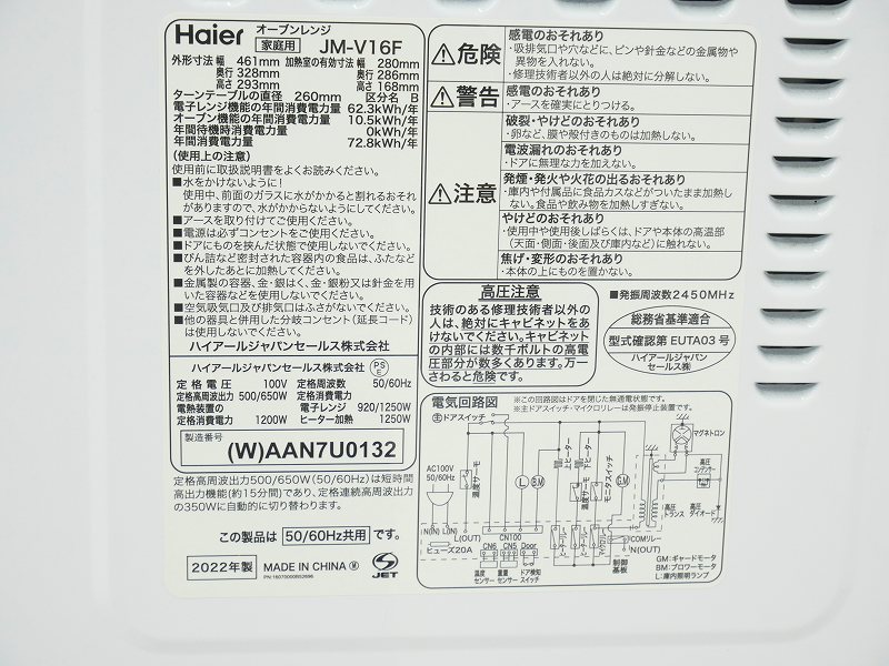 Haier��2022ǯ����ť����֥��󥸡�JM-V16F