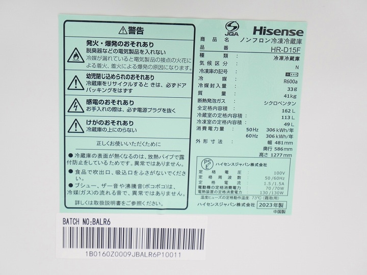 �ϥ�����2023ǯ��162L���������¢�ˡ�HR-D15F