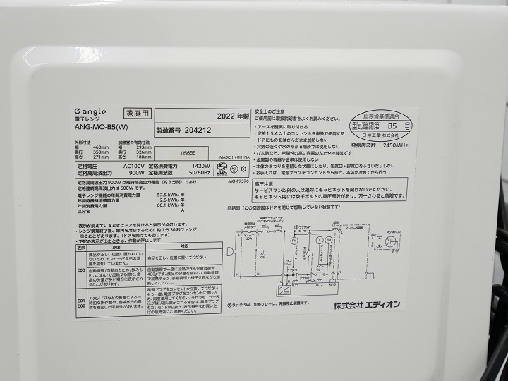 ���ǥ�������2022ǯ����ťե�åȷ��Żҥ�󥸡�ANG-MO-B5(W)