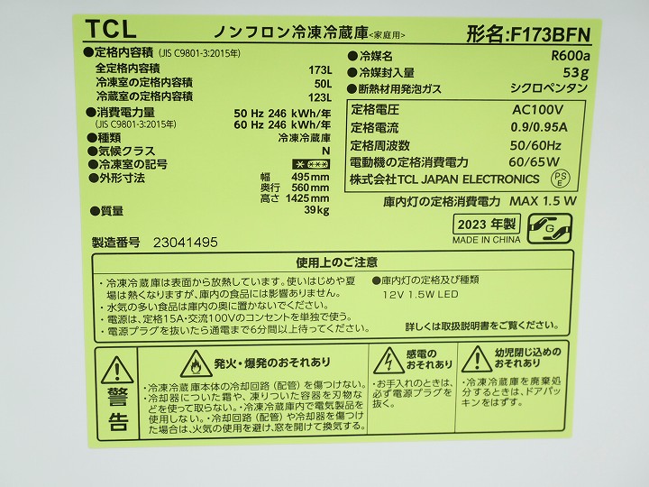 TCL��2023ǯ��173L���������¢�ˡ�F173BFN