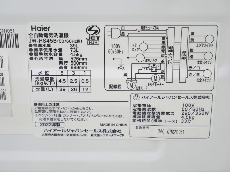 148L��4.5kg��21ǯ��22ǯ��Haier��Haier��������¢�ˡ�����������Ų���2�����å�