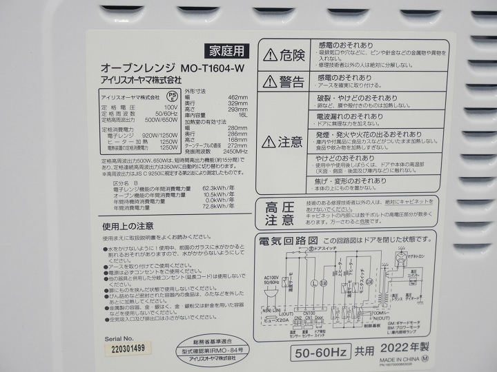 �����ꥹ���������2022ǯ����ť����֥��󥸡�MO-T1604-W