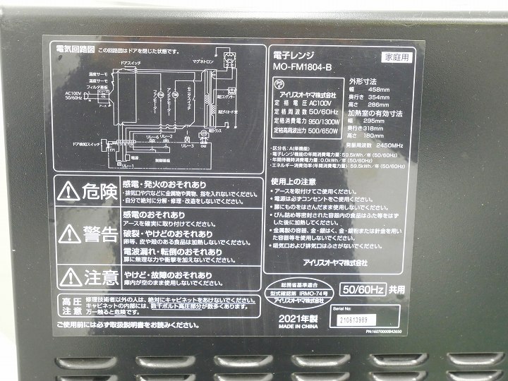 �����ꥹ���������2021ǯ����ťե�åȷ��Żҥ�󥸡�MO-FM1804-B