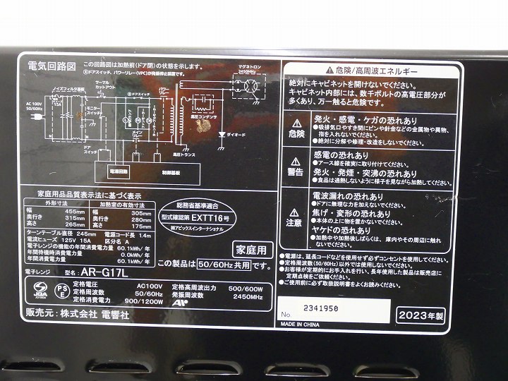 �Ŷ�����2023ǯ������Żҥ�󥸡�AR-G17L