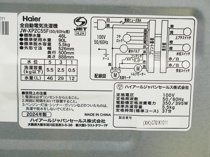 148L5.5kg/24ǯ24ǯ24ǯ/Haier,Haier,Haier/¢ˡեåȷŻҥ󥸡Ų3å