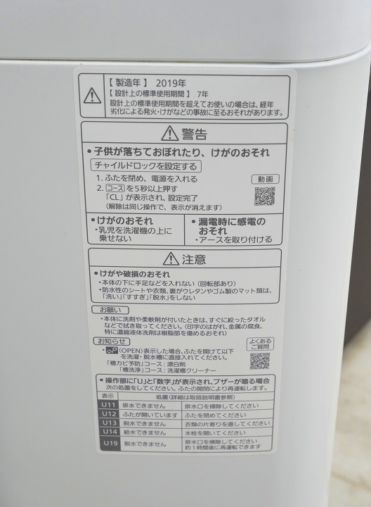 168L、5kg◇18年、19年◇パナソニック、パナソニック製