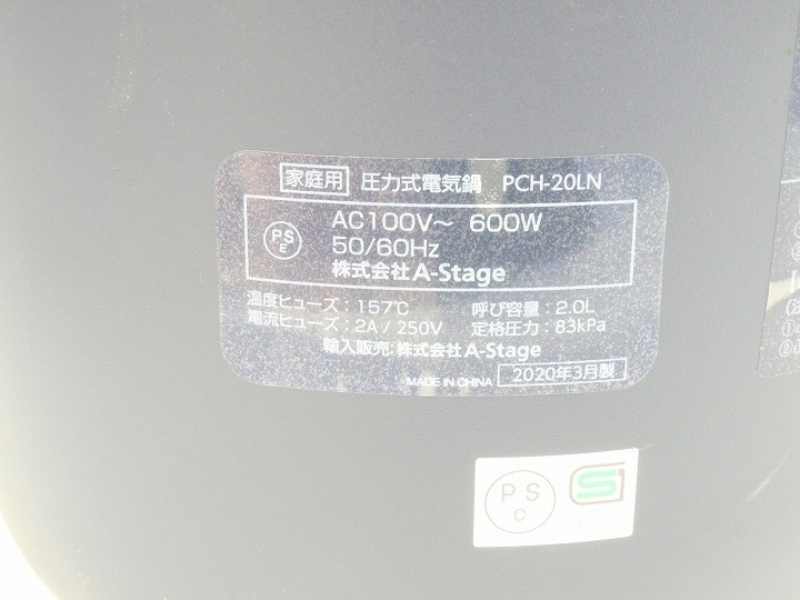 A-Stage��2020ǯ����Ű��ϼ��ŵ��顡2.0L��PCH-20LN