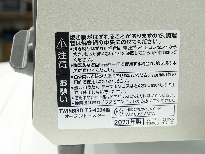 �ĥ���С�����2023ǯ��/��ť����֥�ȡ���������TS-4034