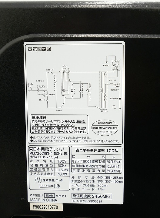 �˥ȥ���2024ǯ������Żҥ�󥸡�MM720CUKN4