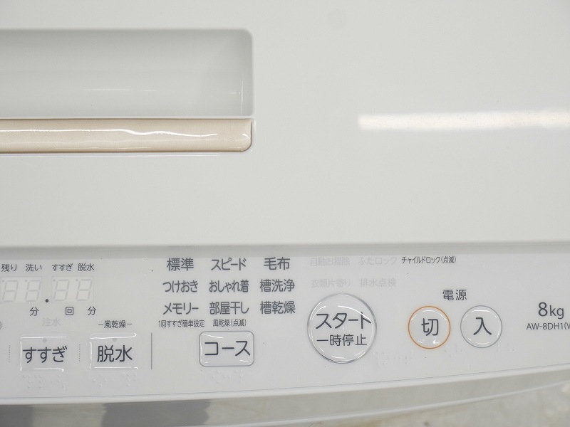 東芝 AW-8DH1 全自動洗濯機 8K『美品中古』2021年式