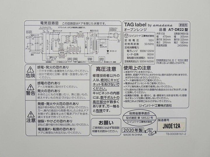 �ĥ���С�����2020ǯ����ť����֥��󥸡�AT-DR22