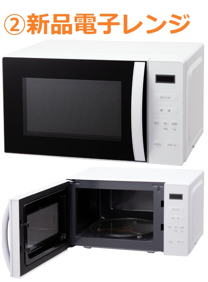 生活家電3点セット 冷蔵庫 洗濯機 電子レンジ d4037 家電セット 高年式 中古家電セット 冷蔵庫 洗濯機 レンジ 2020〜2024年製指定 高年