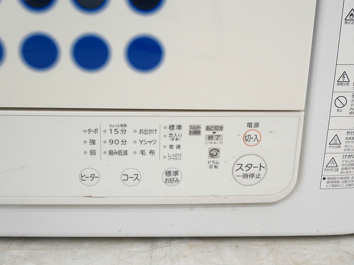 東芝製2022年式4.5kg中古衣類乾燥機 ED-458