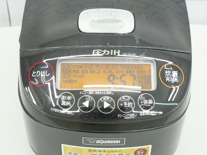 �ݰ���2019ǯ����Ű���IH���Ӵ�1.0L��5.5��ˡ�NP-BJ10