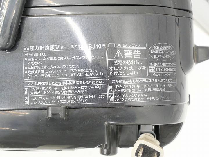 �ݰ���2019ǯ����Ű���IH���Ӵ�1.0L��5.5��ˡ�NP-BJ10