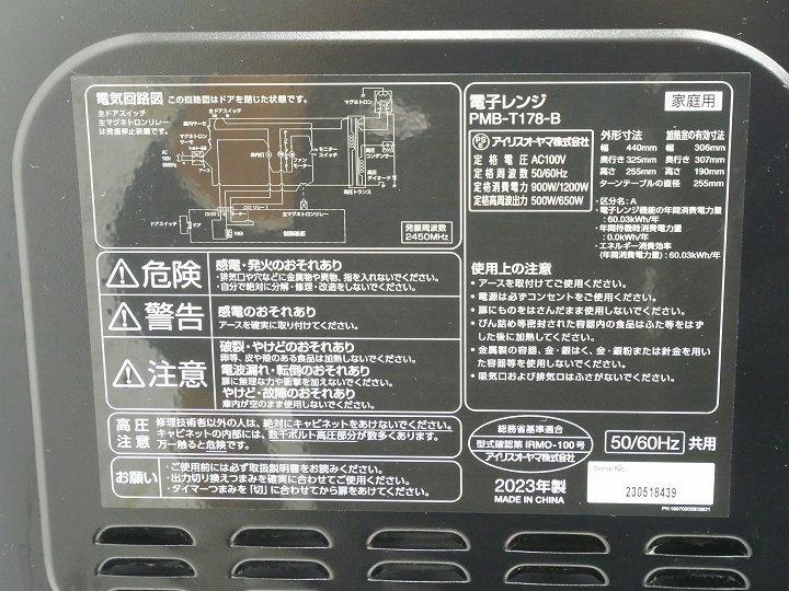 �����ꥹ���������2023ǯ������Żҥ�󥸡�PMB-T178-B