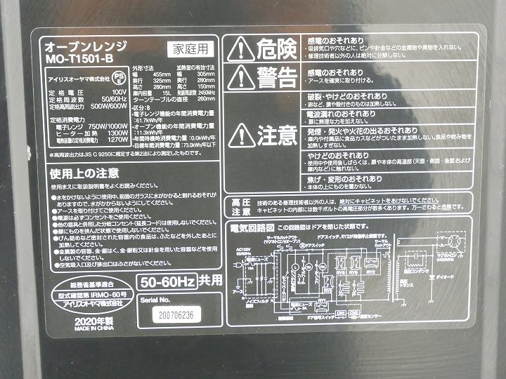 �����ꥹ���������2020ǯ����ť����֥��󥸡�MO-T1501-B