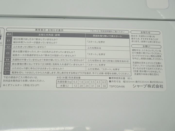 ◇2021年製◇SHARP◇冷蔵庫◇152L◇大阪兵庫京都奈良滋賀和歌山◇ 152L、6kg/21年、19年、20年製/シャープ、シャープ、シャープ製