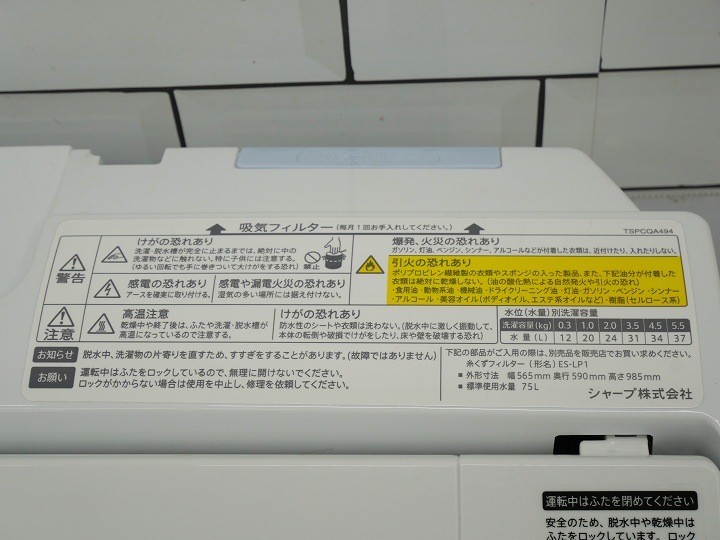 ���㡼����2019ǯ��5.5kg����������絡��ES-TX5C-S