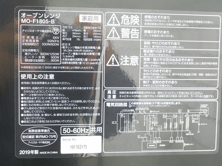 �����ꥹ���������/2019ǯ��/��ť����֥��󥸡�18L /MO-F1805-B