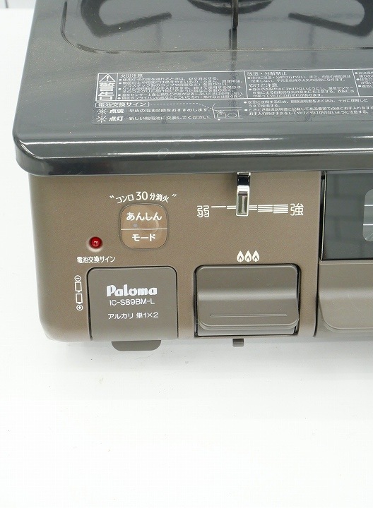 パロマ製都市ガス中古ガステーブル2024年式 IC-S89BM-L