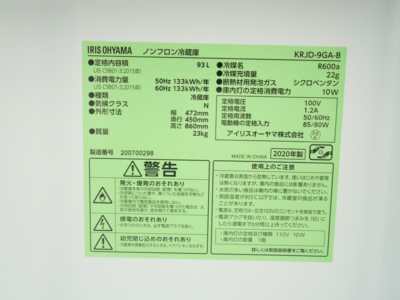 �����ꥹ�������2020ǯ��93L�����¢�ˡ�KRJD-9GA-B