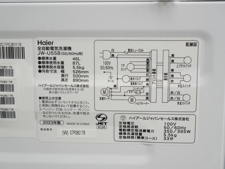 117L��5.5kg��24ǯ��23ǯ��maxzen��Haier��������¢�ˡ�����������Ų���2�����å�