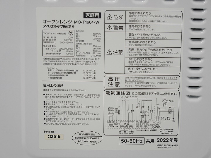 �����ꥹ���������2022ǯ����ť����֥��󥸡�MO-T1604-W