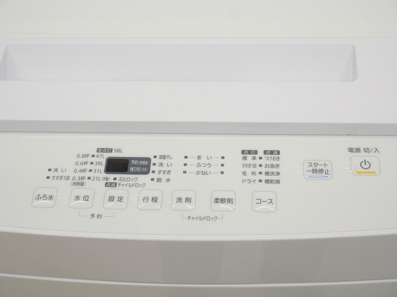 アイリスオーヤマ製2021年式8kg中古全自動洗濯機 IAW-T804