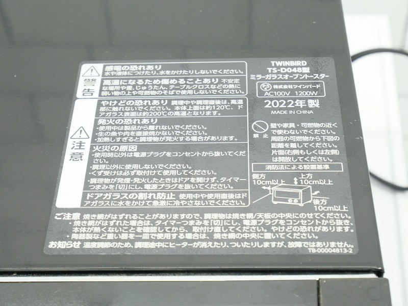 �ĥ���С�����2022ǯ��/��ť����֥�ȡ���������TS-D048