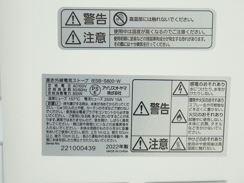 �����ꥹ��������� 2022ǯ����ű��ֳ����ŵ����ȡ��֡�IESB-S800-W