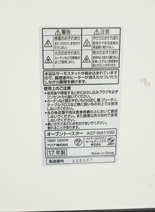 ��������2017ǯ��/��ť����֥�ȡ���������AQT-WA11(W)