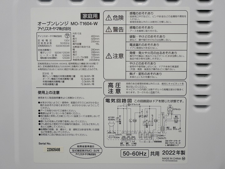 �����ꥹ���������2022ǯ����ť����֥��󥸡�MO-T1604-W