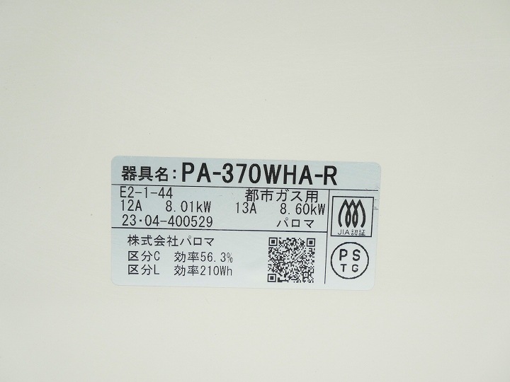 �ѥ������Իԥ�����ť����ơ��֥�2023ǯ����PA-370WHA-R