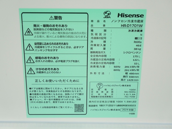 �ϥ�����2024ǯ��175L���������¢�ˡ�HR-D1701W