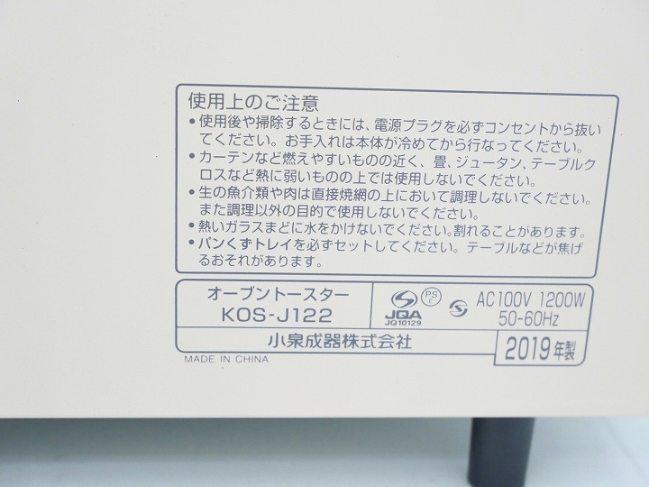 KOIZUMI��2019ǯ��/��ť����֥�ȡ���������KOS-J122