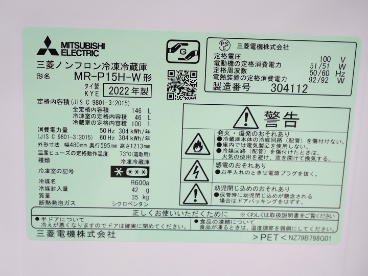 ��ɩ��2022ǯ��146L���������¢�ˡ�MR-P15H-W