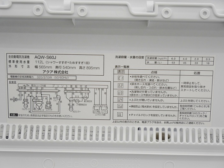 ������2021ǯ��6kg�������ư��������AQW-S60J