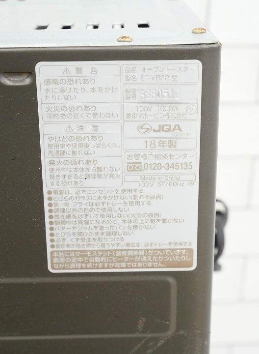 �ݰ���2018ǯ��/��ť����֥�ȡ�������/ET-VB22