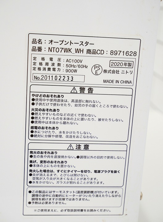 �˥ȥ���2020ǯ��/��ť����֥�ȡ���������NT07WK_WH