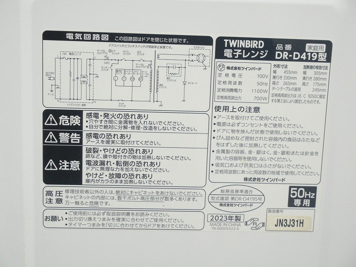 �ĥ���С�����2023ǯ������Żҥ�󥸡�DR-D419