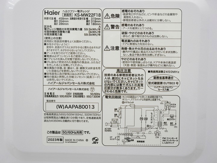 Haier��2023ǯ����ťե�åȷ��Żҥ�󥸡�KS-MW22F18