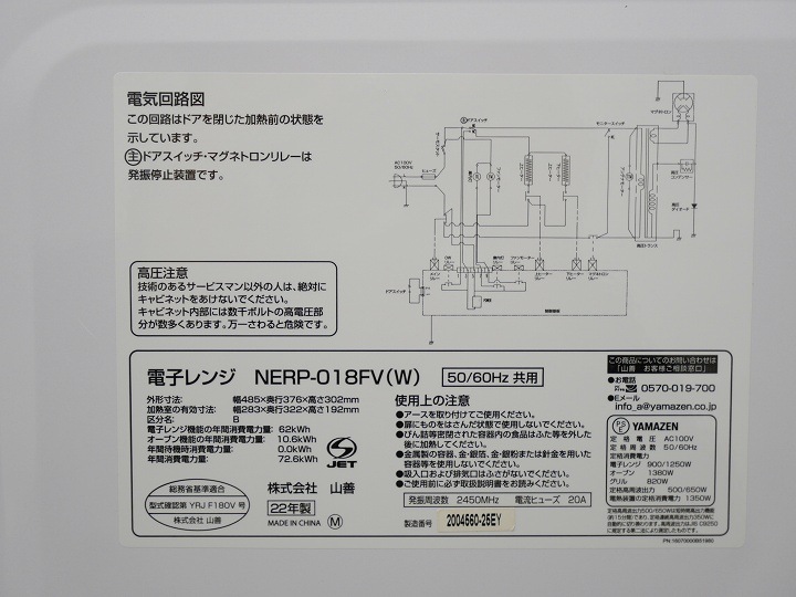 ������/2022ǯ��/�����֥��� /NERP-018FV(W)