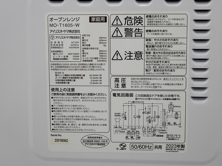 �����ꥹ���������2023ǯ����ť����֥��󥸡�MO-T1605-W