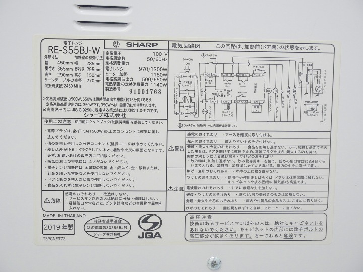 ���㡼����2019ǯ����ť����֥��󥸡�RE-S55BJ-W